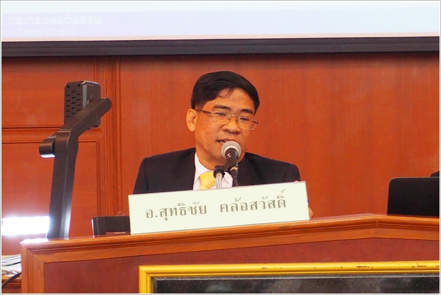 ﻿กรมบังคับคดีร่วมบรรยายสร้างความรับรู้ หัวข้อ 